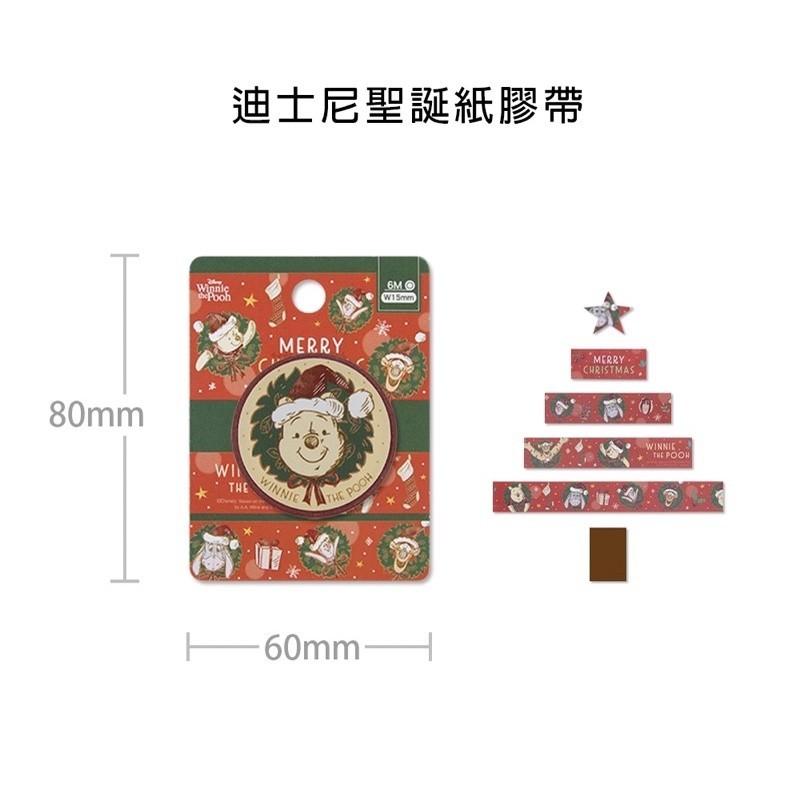 現貨正版 迪士尼 聖誕紙膠帶 紙膠帶 聖誕節紙膠帶 米奇紙膠帶 維尼和紙膠帶 卡通膠帶 手帳膠帶 和紙膠帶  三眼怪膠帶-細節圖6