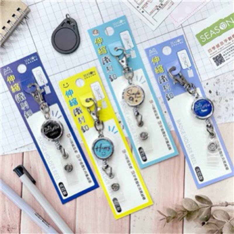 現貨正版 伸縮識別夾(小) 伸縮扣 識別證扣 證件夾 伸縮夾 識別證 悠遊卡套 護士夾 護士扣 伸縮扣 易拉扣 名牌夾-細節圖2