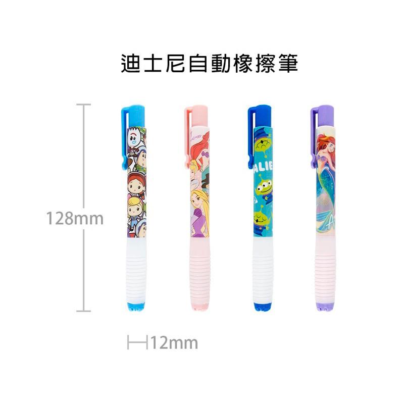 現貨正版 迪士尼自動橡皮擦 按壓自動橡皮擦 台灣製 文具 擦子 擦布 迪士尼文具 筆型橡皮擦 維尼 愛麗絲 公主 米奇-細節圖9