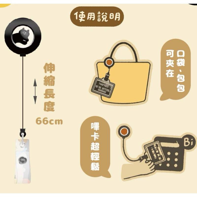 現貨正版 有吉合作色 伸縮萬用夾 有吉卡套 伸縮夾 胸牌扣 伸縮扣 伸縮易拉扣 伸縮拉繩 彈力扣 證件夾 工作證 識別證-細節圖7