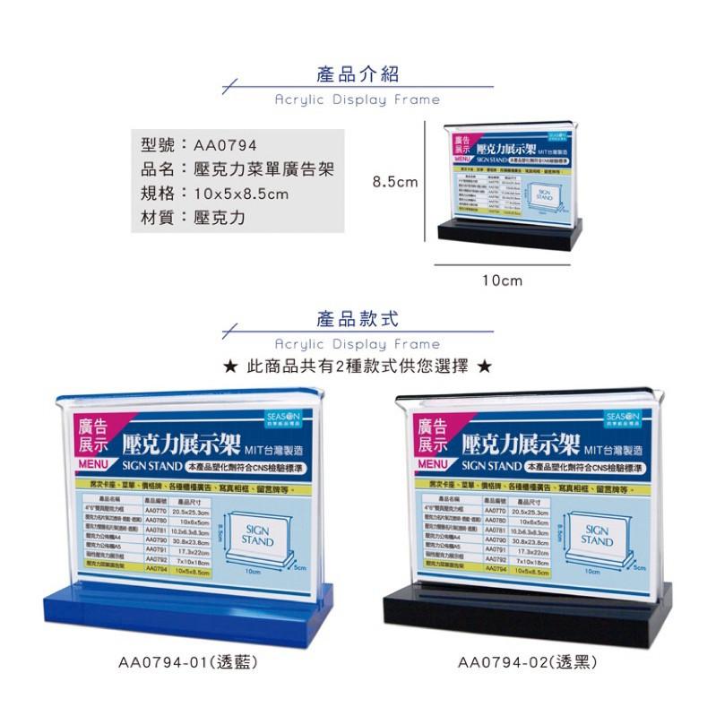 現貨正版 壓克力菜單廣告架 桌上型廣告架 卡座 價格牌 廣告 相框 價格價目 菜單牌 壓克力 展示牌 立牌 廣告架 菜單-細節圖3