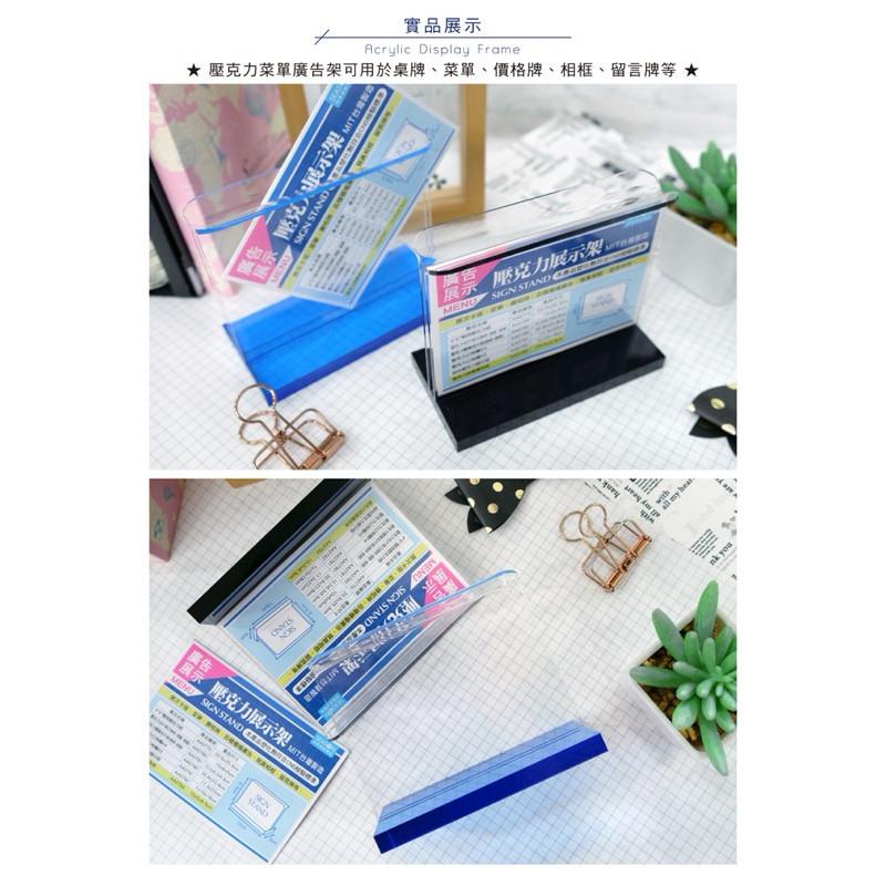 現貨正版 壓克力菜單廣告架 桌上型廣告架 卡座 價格牌 廣告 相框 價格價目 菜單牌 壓克力 展示牌 立牌 廣告架 菜單-細節圖5