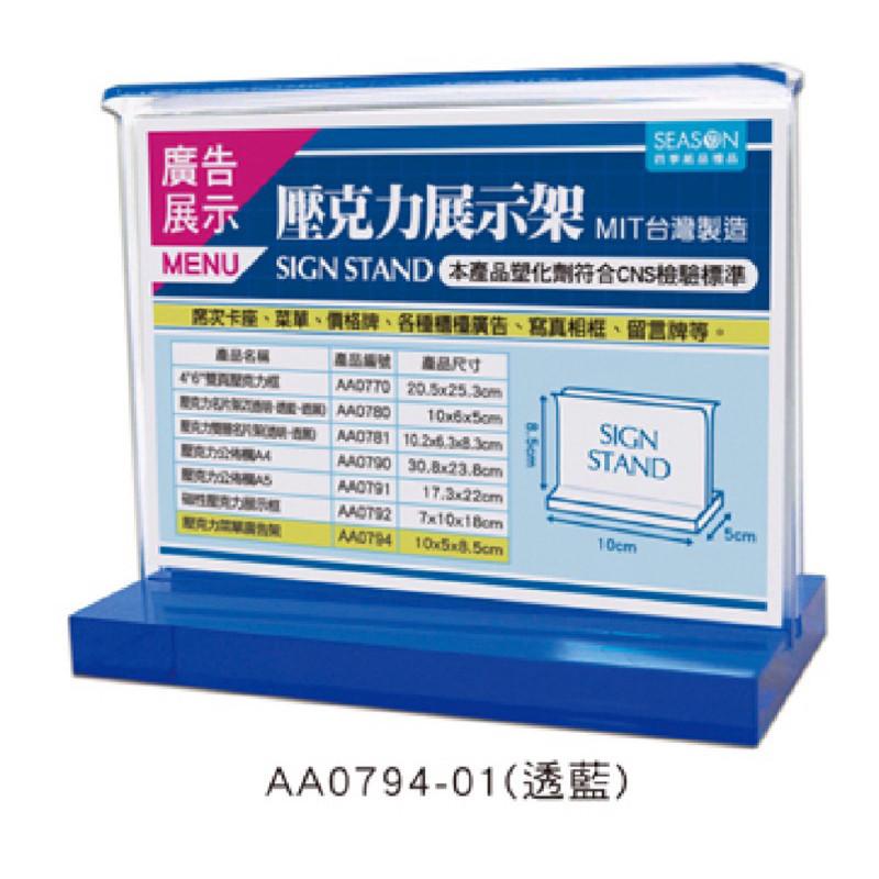 現貨正版 壓克力菜單廣告架 桌上型廣告架 卡座 價格牌 廣告 相框 價格價目 菜單牌 壓克力 展示牌 立牌 廣告架 菜單-細節圖8
