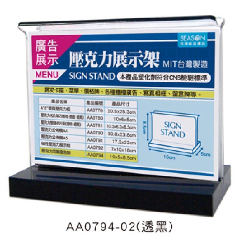 現貨正版 壓克力菜單廣告架 桌上型廣告架 卡座 價格牌 廣告 相框 價格價目 菜單牌 壓克力 展示牌 立牌 廣告架 菜單-細節圖9
