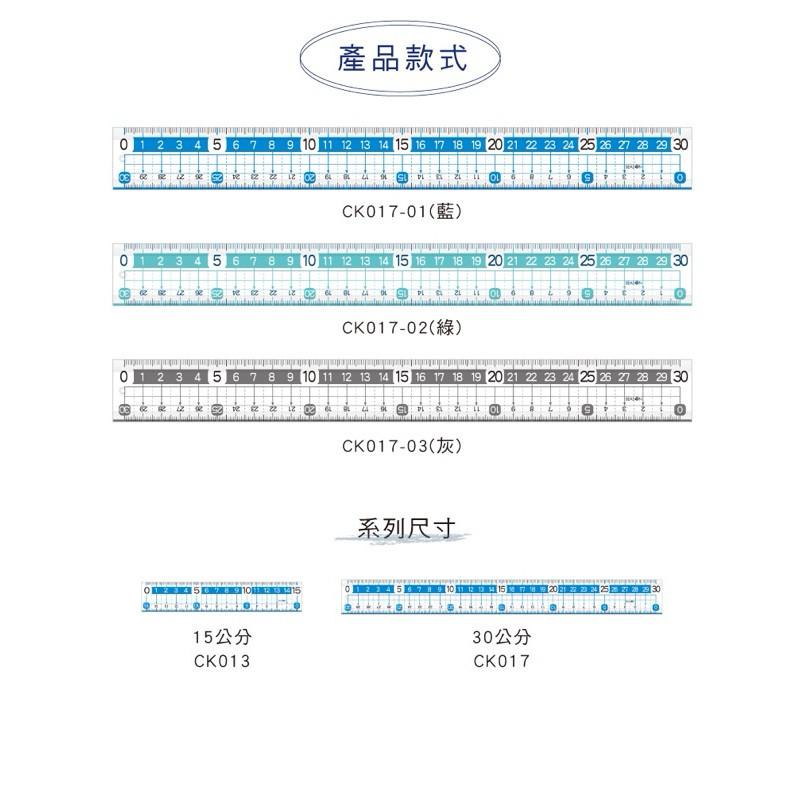 現貨正版 大字尺30公分 直尺 30CM直尺 學生 畫重點 直尺-細節圖4