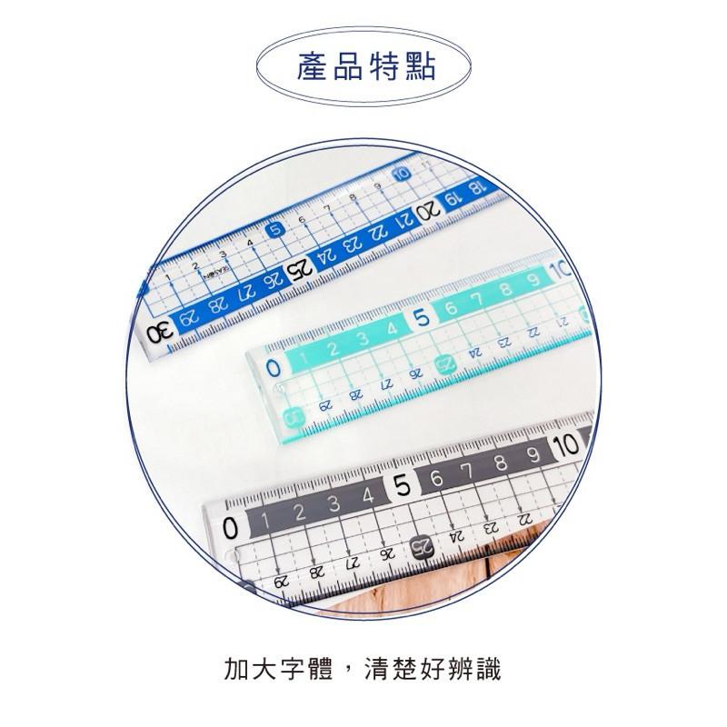 現貨正版 大字尺30公分 直尺 30CM直尺 學生 畫重點 直尺-細節圖5