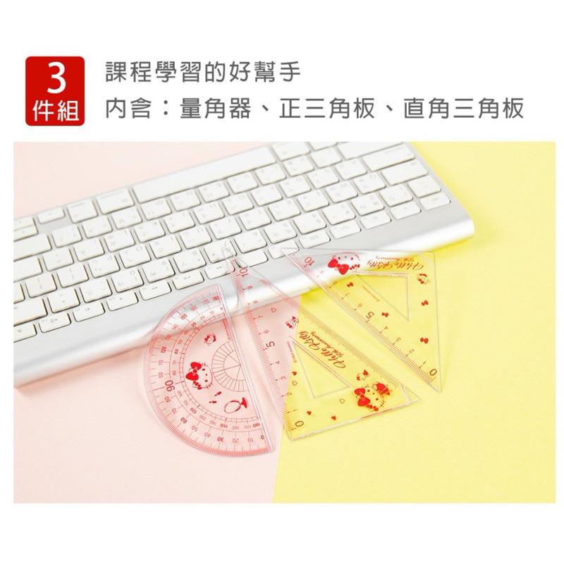 現貨正版 三麗鷗 萬用尺3件組 萬用尺組 三角板 量角器 kitty 酷洛米多功能萬用尺組 開學 文具 直角三角板-細節圖2