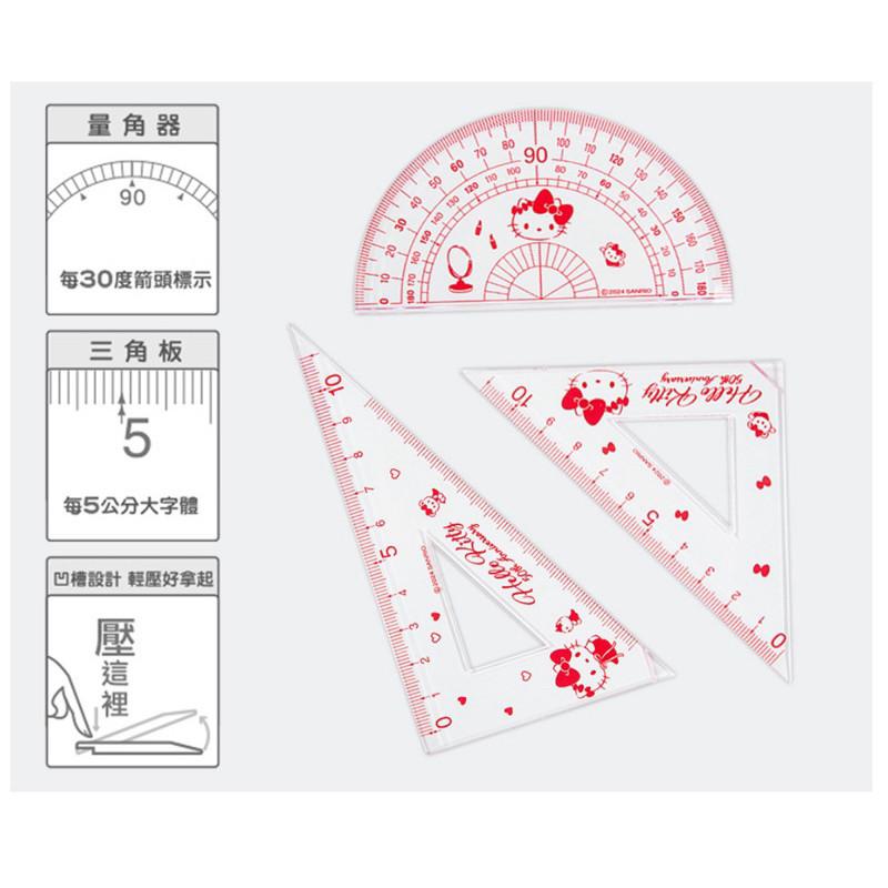 現貨正版 三麗鷗 萬用尺3件組 萬用尺組 三角板 量角器 kitty 酷洛米多功能萬用尺組 開學 文具 直角三角板-細節圖3