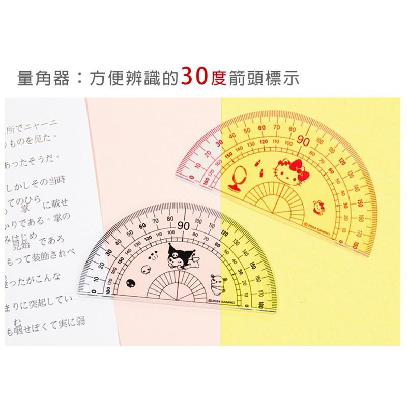 現貨正版 三麗鷗 萬用尺3件組 萬用尺組 三角板 量角器 kitty 酷洛米多功能萬用尺組 開學 文具 直角三角板-細節圖5