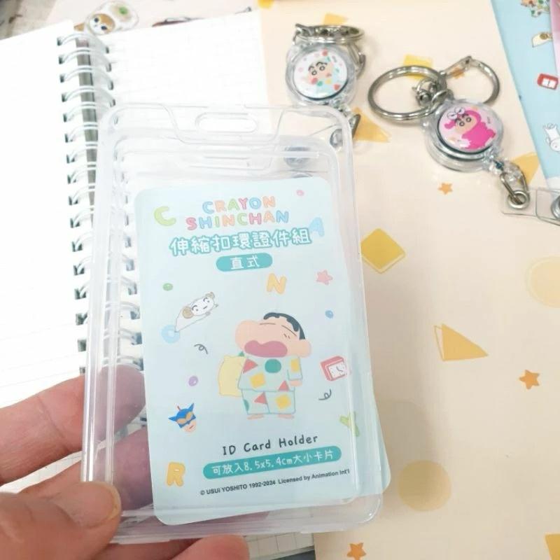 現貨正版 蠟筆小新 伸縮扣環證件組 伸縮鑰匙圈卡套 橫式證件卡套 直式 伸縮鑰匙圈 伸縮卡套 工作證卡夾 硬殼伸縮卡夾-細節圖8