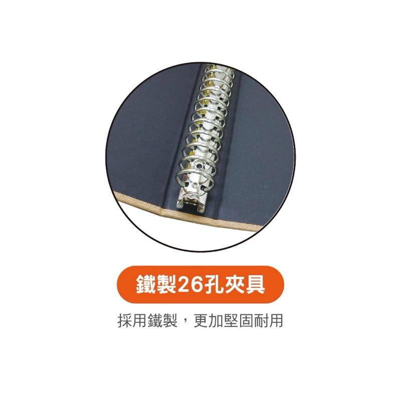 現貨正版 B5經典質紋26孔精裝孔夾 26孔夾 資料夾 活頁夾 檔案夾 文件夾 菜單夾 活頁孔夾-細節圖5