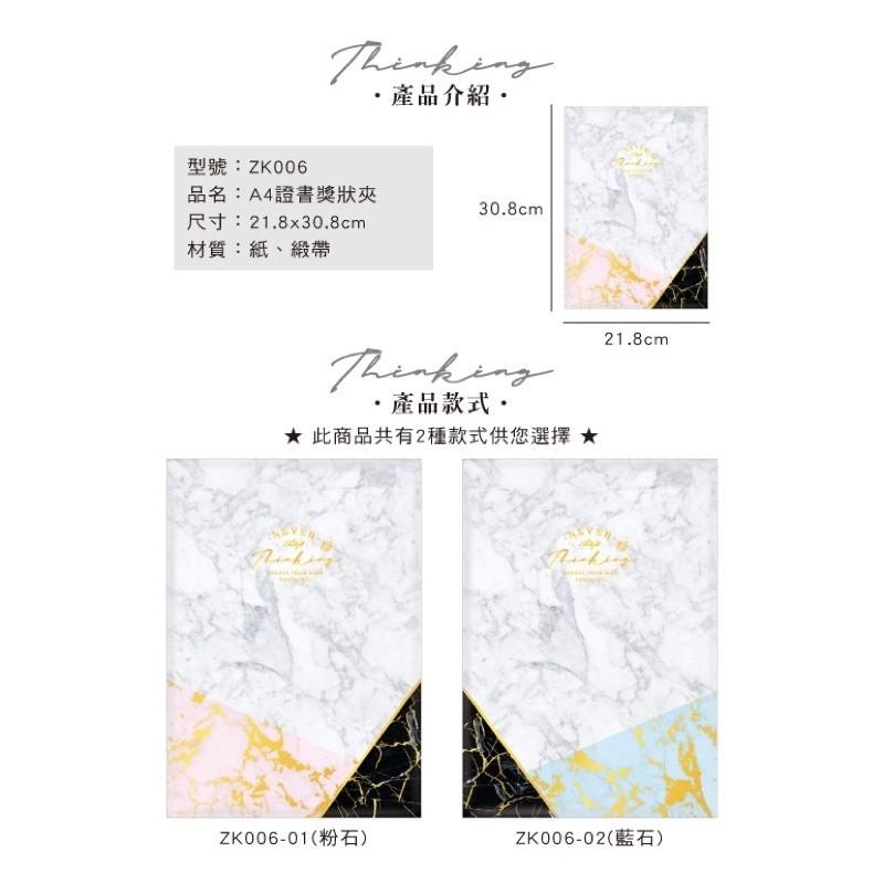 現貨正版 A4證書夾 大理石紋 A4證書獎狀夾 精裝 畢業證書夾 證書獎狀夾 聘書夾 結婚證書 北歐 質感 精美 精緻-細節圖3