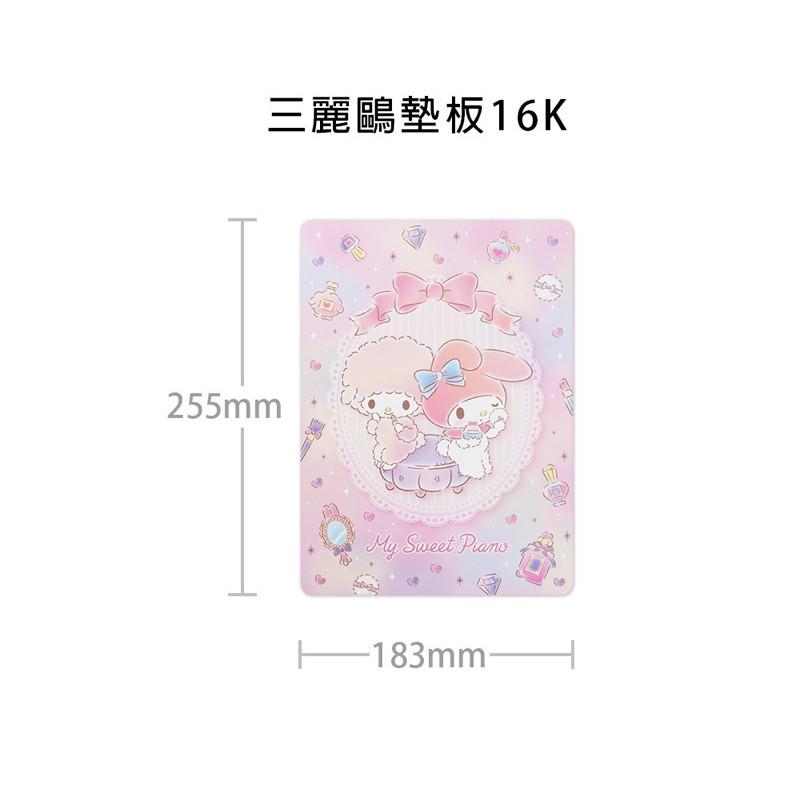 現貨正版 三麗鷗墊板 16K墊板 雙子星墊板 好好寫墊板 九九乘法表 16K墊板 庫洛米 蛋黃哥 書寫板 莫普熊 美樂蒂-細節圖6