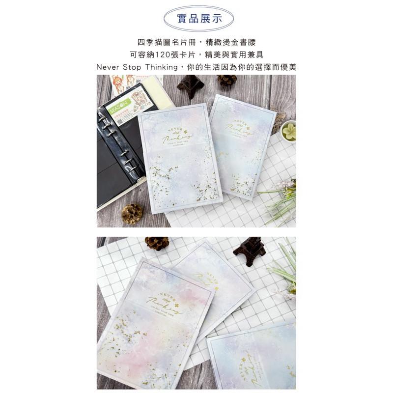 現貨正版 大理石紋 描圖120入6孔名片冊 名片本 名片收納 名片簿 收納卡冊 名片夾 會員卡 小卡冊 卡本收集卡冊-細節圖9