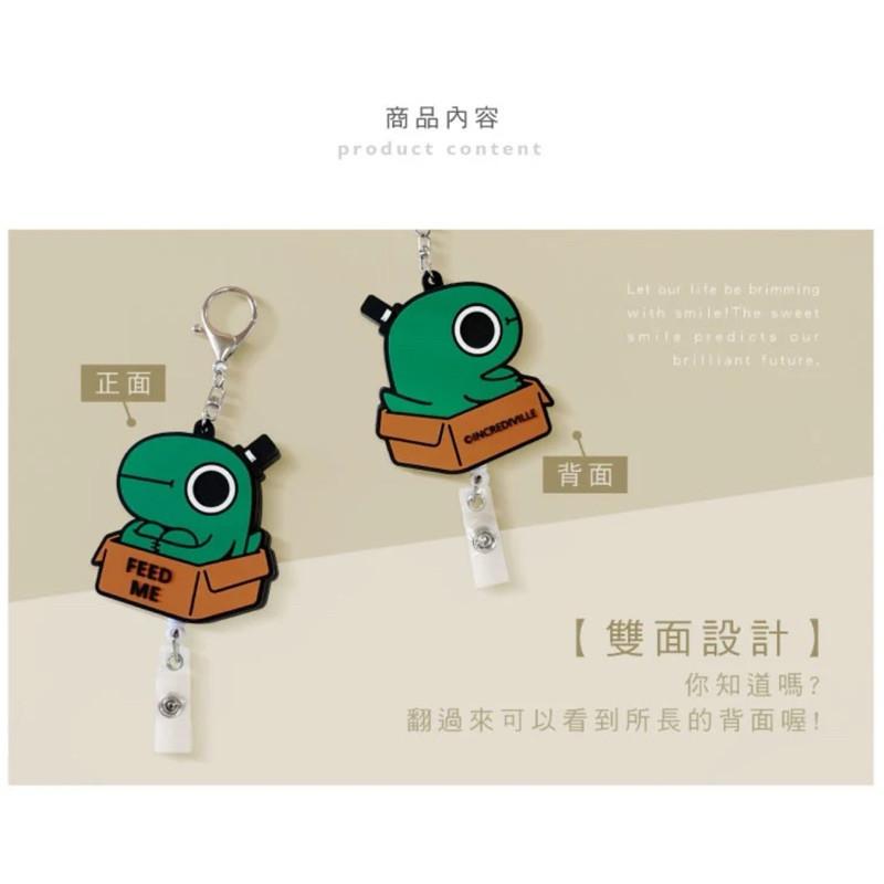 現貨正版 怪奇事務所 造型伸縮易拉扣 伸縮識別夾 超長 伸縮 伸縮證件扣 鑰匙收納 證件扣 證件套 識別證套-細節圖5