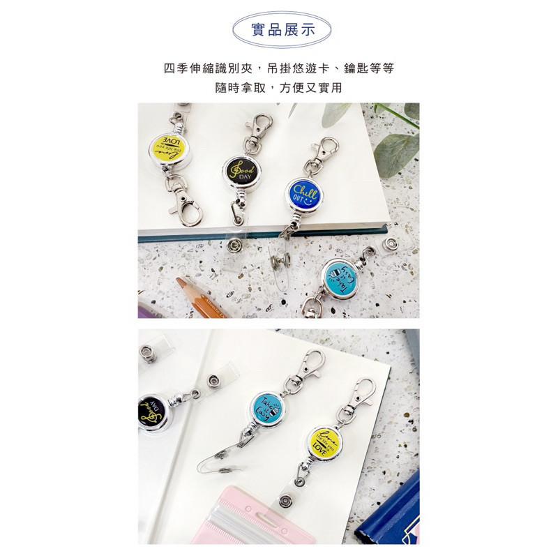 現貨正版 伸縮識別夾(小) 伸縮扣 識別證扣 證件夾 伸縮夾 識別證 悠遊卡套 護士夾 護士扣 伸縮扣 易拉扣 名牌夾-細節圖8