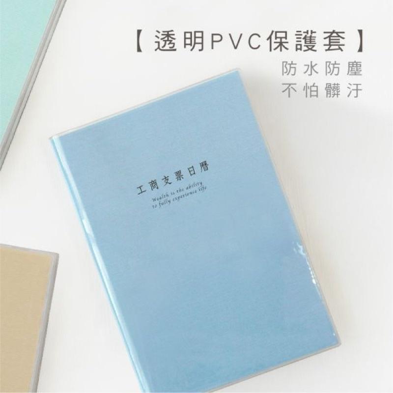 現貨正版 2026年 支票簿 (小戶)支票日曆 客票登記 家計簿 理財書 計畫本 手帳本 記帳本 收支本 出支本 記事-細節圖5