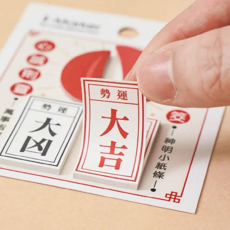 現貨正版 趣味便利貼 擲筊抽運勢 便條紙 日常提醒 貼紙 記事貼 筆記貼 便利記事貼 簡便貼 重點整理貼 備忘錄-細節圖5