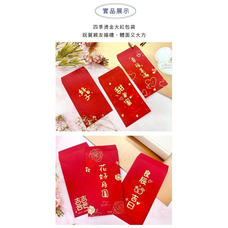 現貨正版 婚禮紅包袋 大紅包袋 燙金大紅包袋（2入） 婚禮 結婚紅包袋 喜慶紅包 祝壽紅包-細節圖5
