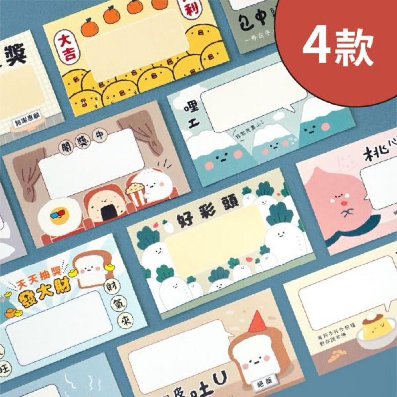 現貨正版 小呸角 趣味手寫刮刮卡 好運刮刮卡組 新春尾牙財富刮刮卡 活動刮卡 財源滾滾創意DIY刮卡-細節圖2