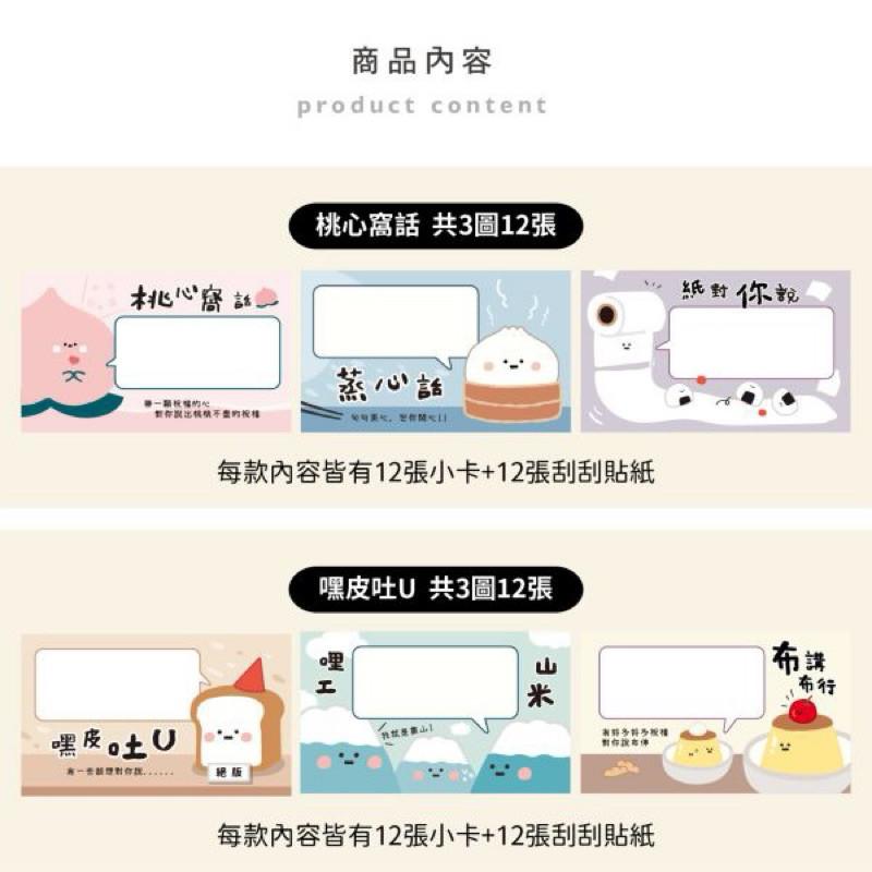 現貨正版 小呸角 趣味手寫刮刮卡 好運刮刮卡組 新春尾牙財富刮刮卡 活動刮卡 財源滾滾創意DIY刮卡-細節圖5