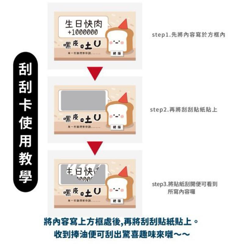 現貨正版 小呸角 趣味手寫刮刮卡 好運刮刮卡組 新春尾牙財富刮刮卡 活動刮卡 財源滾滾創意DIY刮卡-細節圖7