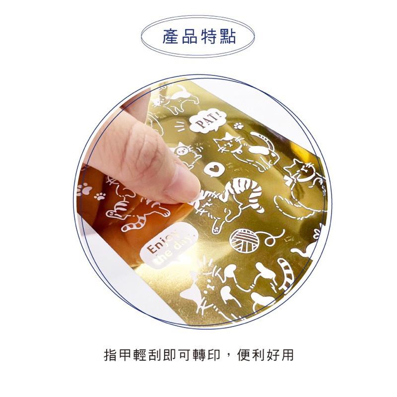 現貨正版 燙金轉印貼紙 轉印手帳貼紙 轉印貼紙 裝飾貼紙 貼紙 手帳貼紙 轉印貼-細節圖5