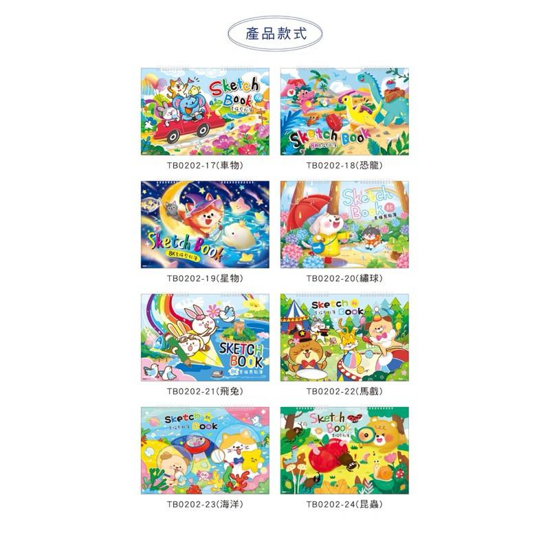 現貨正版 8K雙線圈剪貼簿 繪圖 畫冊 素描本 圖畫紙 畫畫 畫本 繪本 塗鴉本 剪貼簿 雙線圈 圖紙 B4素描本-細節圖4