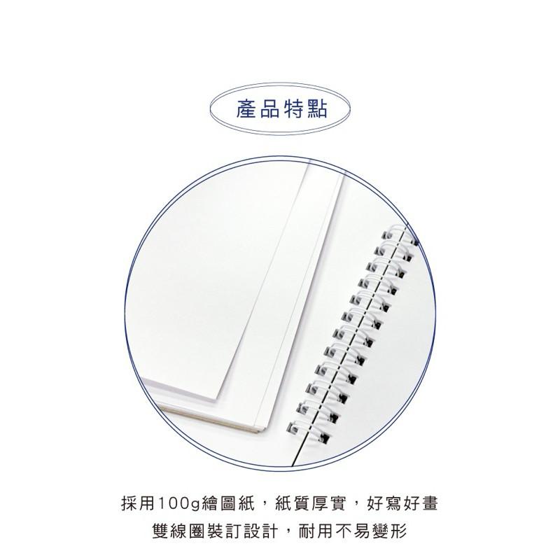 現貨正版 8K雙線圈剪貼簿 繪圖 畫冊 素描本 圖畫紙 畫畫 畫本 繪本 塗鴉本 剪貼簿 雙線圈 圖紙 B4素描本-細節圖5