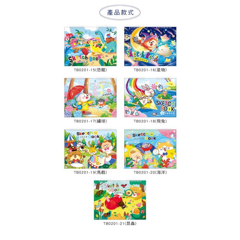現貨正版 13K雙線圈剪貼簿 繪圖 畫冊 素描本 圖畫紙 畫畫 畫本 繪本 塗鴉本 剪貼簿 雙線圈 圖紙 A4素描本-細節圖4