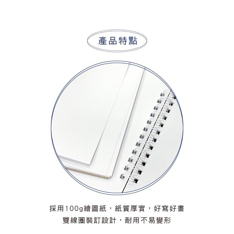 現貨正版 13K雙線圈剪貼簿 繪圖 畫冊 素描本 圖畫紙 畫畫 畫本 繪本 塗鴉本 剪貼簿 雙線圈 圖紙 A4素描本-細節圖5