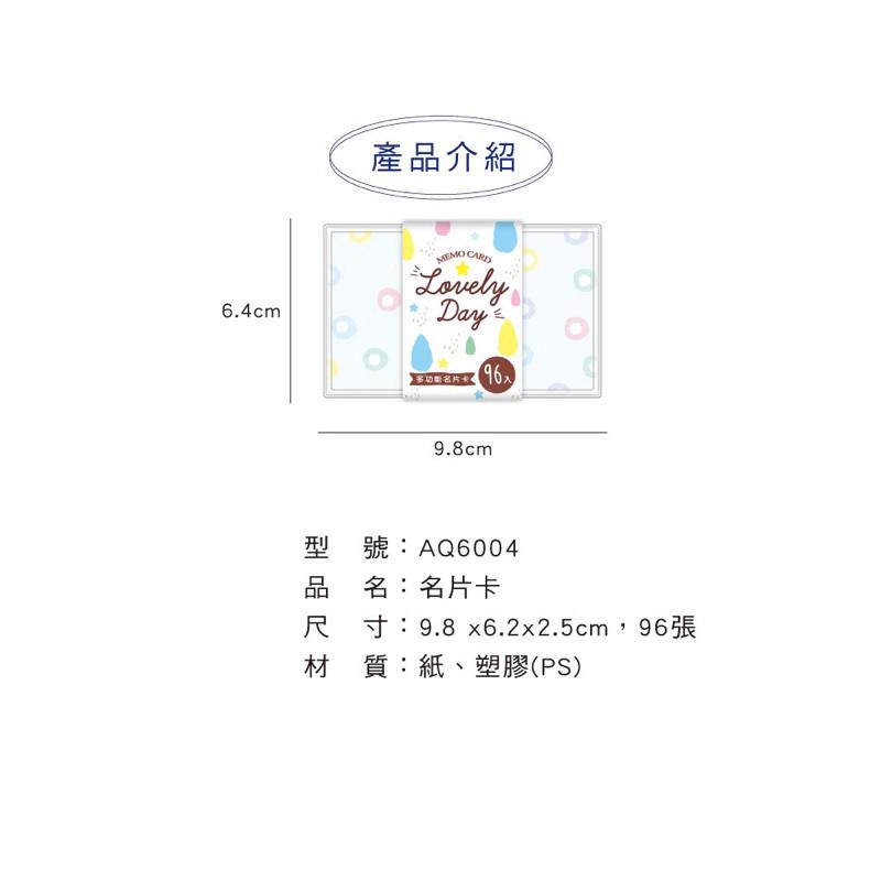 現貨正版 彩色名片卡 彩名卡 傳情小卡 便條 AQ6004 手繪 設計 名片 便條紙 備忘 memo 名片卡 禮物卡-細節圖3