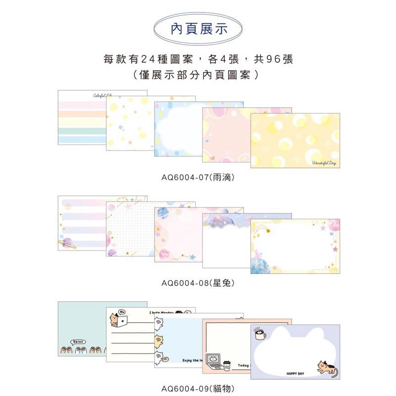 現貨正版 彩色名片卡 彩名卡 傳情小卡 便條 AQ6004 手繪 設計 名片 便條紙 備忘 memo 名片卡 禮物卡-細節圖5