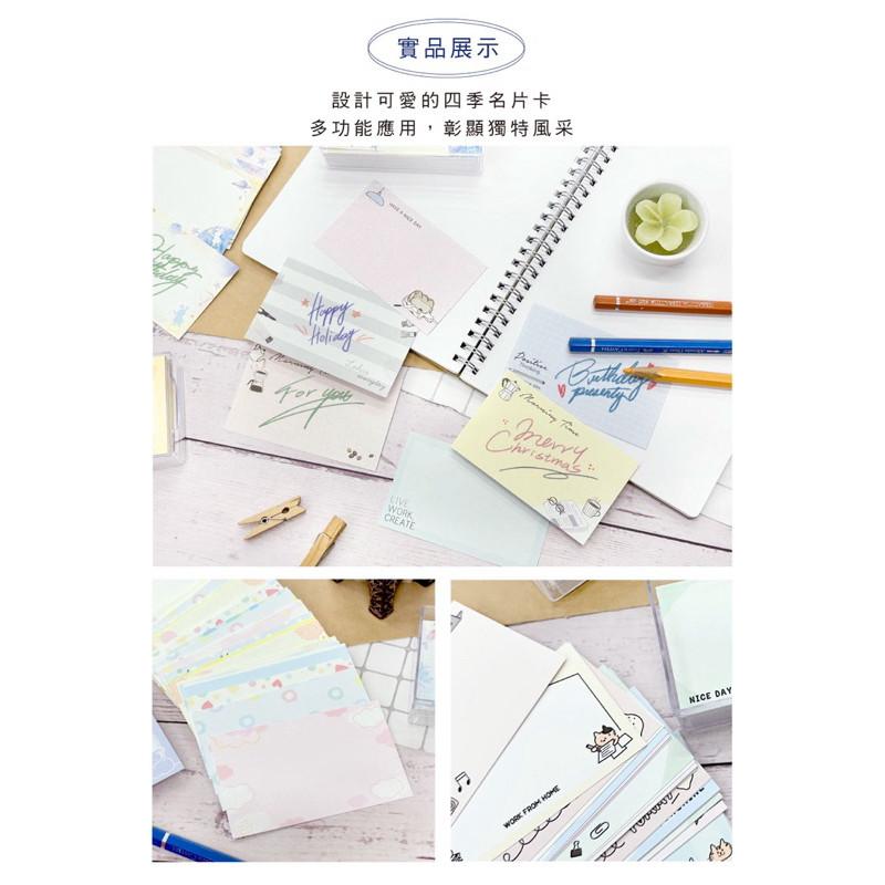 現貨正版 彩色名片卡 彩名卡 傳情小卡 便條 AQ6004 手繪 設計 名片 便條紙 備忘 memo 名片卡 禮物卡-細節圖9
