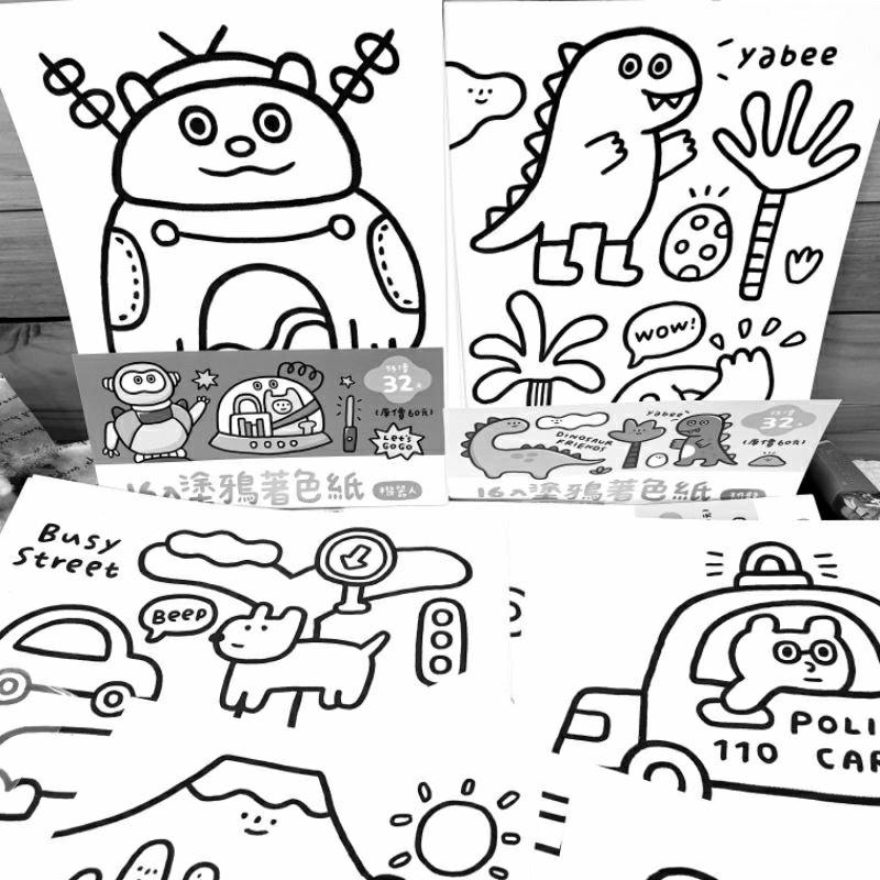 現貨正版 有吉合作社 16k著色紙 16入塗鴉著色紙 恐龍 交通 機器人 紙張加厚 塗鴉紙 兒童塗鴉紙 圖畫紙 台灣製-細節圖5