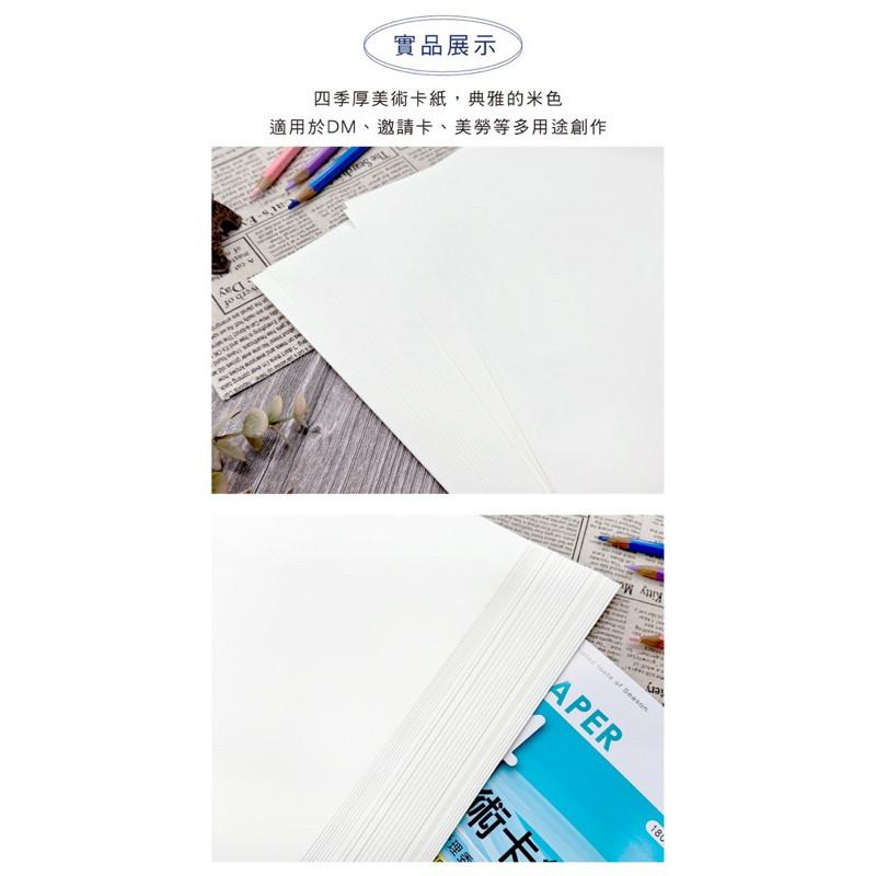 現貨正版 A4特厚美術卡紙 美勞 DIY美術紙 雲彩紙 美工用紙 美術紙-細節圖7