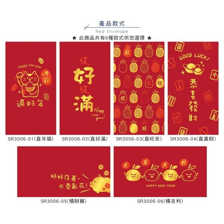 現貨正版 燙金大紅包袋 新年紅包袋 過年紅包袋 開市紅包 新年 壓歲錢紅包 1包2入-細節圖3