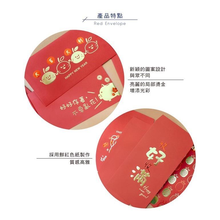 現貨正版 燙金大紅包袋 新年紅包袋 過年紅包袋 開市紅包 新年 壓歲錢紅包 1包2入-細節圖4