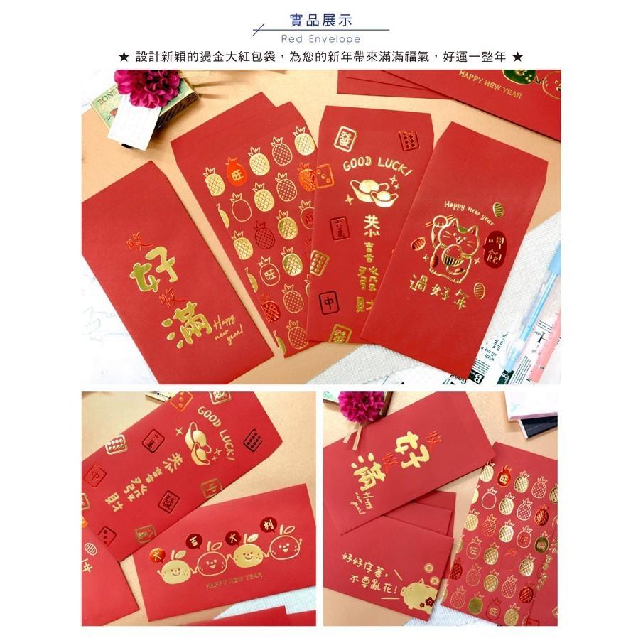 現貨正版 燙金大紅包袋 新年紅包袋 過年紅包袋 開市紅包 新年 壓歲錢紅包 1包2入-細節圖5