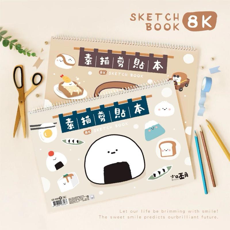 現貨正版 小呸角 8K素描剪貼本 線圈剪貼簿 剪貼本 素描本 繪圖本 畫本 貼紙簿 寫生本 寫生簿 素描簿 練習本 畫畫-細節圖2