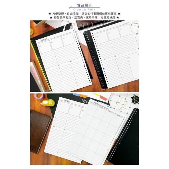 現貨正版 自填式週計劃活頁紙 B5補充頁26孔 週計劃表 年度計劃 月計劃 萬用手冊 筆記本 記事本 規劃 企劃 年度-細節圖5
