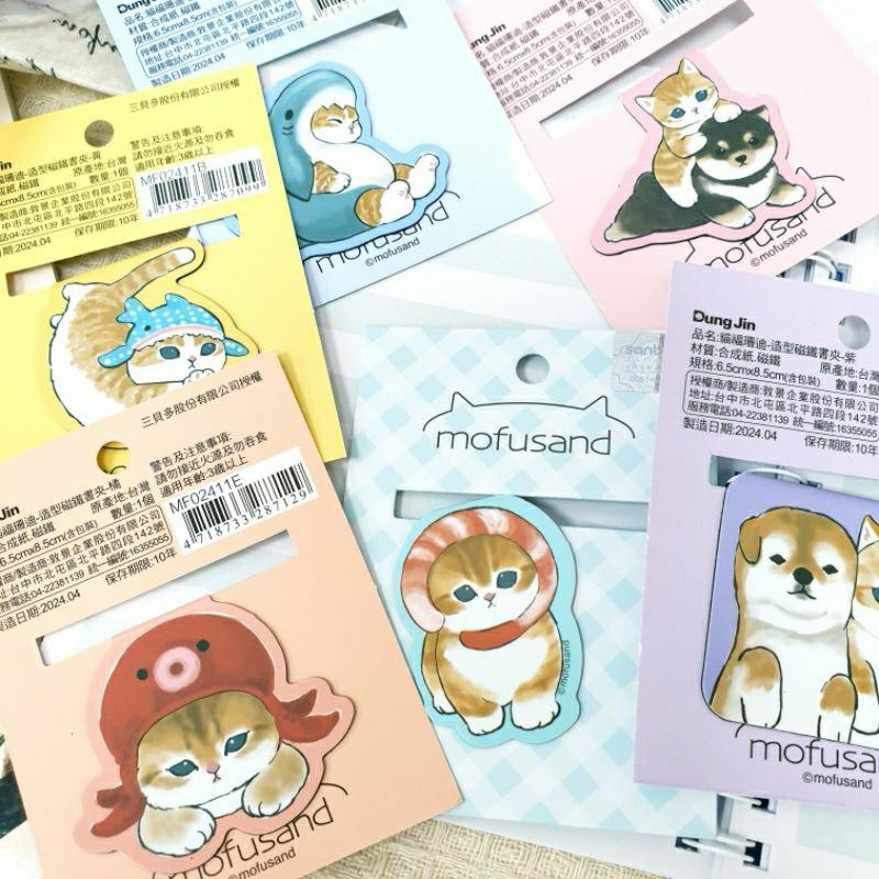 現貨正版 貓福珊迪 造型磁鐵書夾 磁性書夾 鯊魚貓 磁性書籤 可愛書夾 貓咪 書夾 造型書籤 磁鐵書夾 台灣製-細節圖6