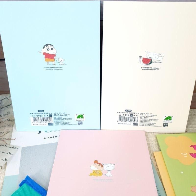 現貨正版 蠟筆小新 25k筆記本 橫線定頁筆記 小新 記事本 小白 小葵 固頁筆記本 橫線筆記本 野原新之助筆記本-細節圖3