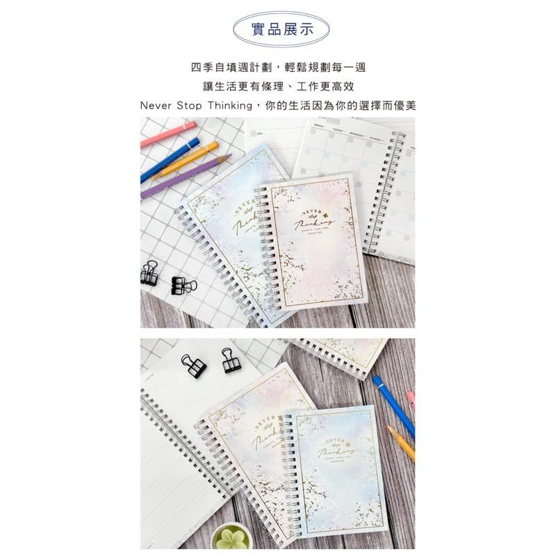現貨正版 大理石紋 自填週計劃線圈本 自填式週計畫本 桌曆 計畫本 年度規畫 旅遊規劃 行事曆 週曆 備忘-細節圖9