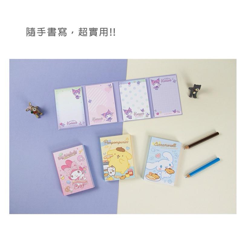 現貨正版 三麗鷗 多摺便條本 美樂蒂 庫洛米 大耳狗便條紙 紙條本 布丁狗便條紙 酷洛米四折便條本 備忘 筆記-細節圖5
