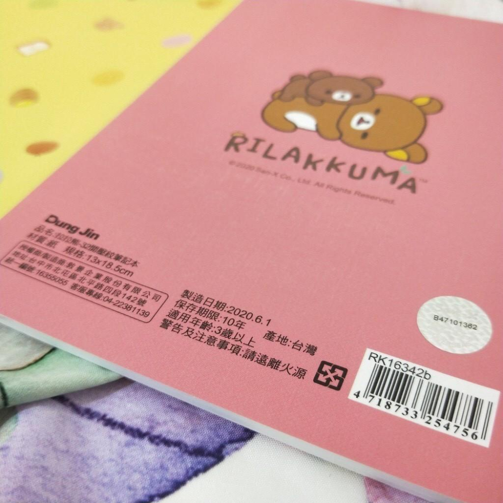 現貨正版 拉拉熊32開壓紋筆記本 32k 筆記本 橫線筆記本 筆記本 記事本 拉拉熊筆記本 懶懶熊 文具 手帳 日記-細節圖8