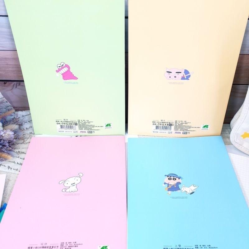 現貨正版 蠟筆小新 16k橫線筆記本 固頁筆記本 野原新之助 16k定頁筆記本 記事本 小白 橫線定頁筆記 巧克比 筆記-細節圖5