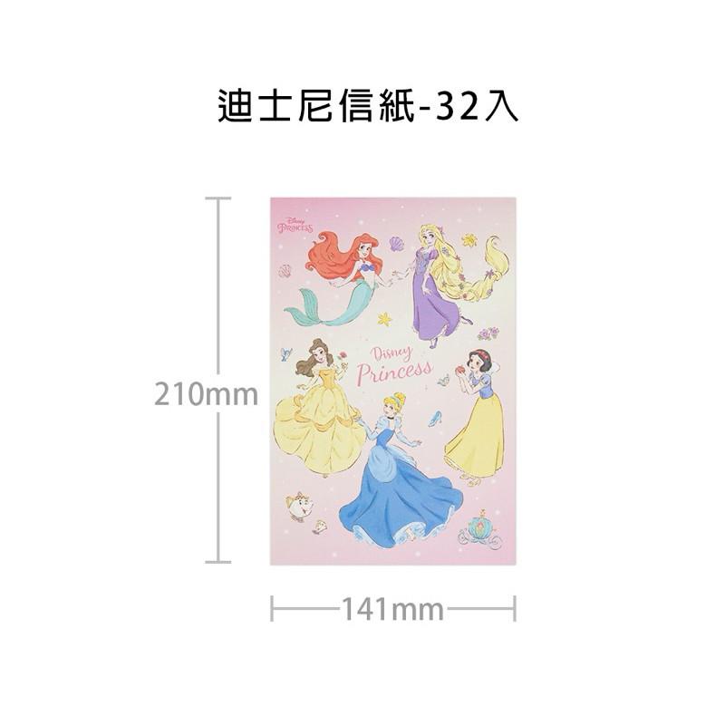 現貨正版 迪士尼信紙本 32k 信紙 公主信紙 奇蒂信紙 便條紙 記事本 信紙本 定頁筆記本 便條紙 情書 家書-細節圖9