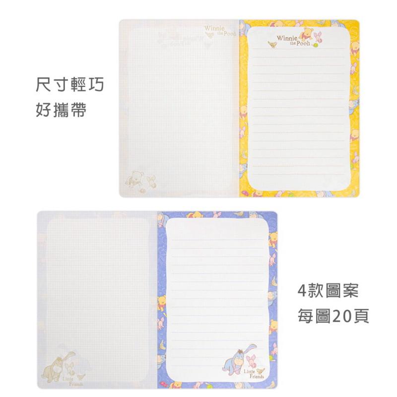 現貨正版 迪士尼 好可愛定頁筆記  32K筆記本 定頁可撕筆記 筆記本 彩色筆記本 信紙 便條紙本 備忘 維尼筆記本-細節圖4