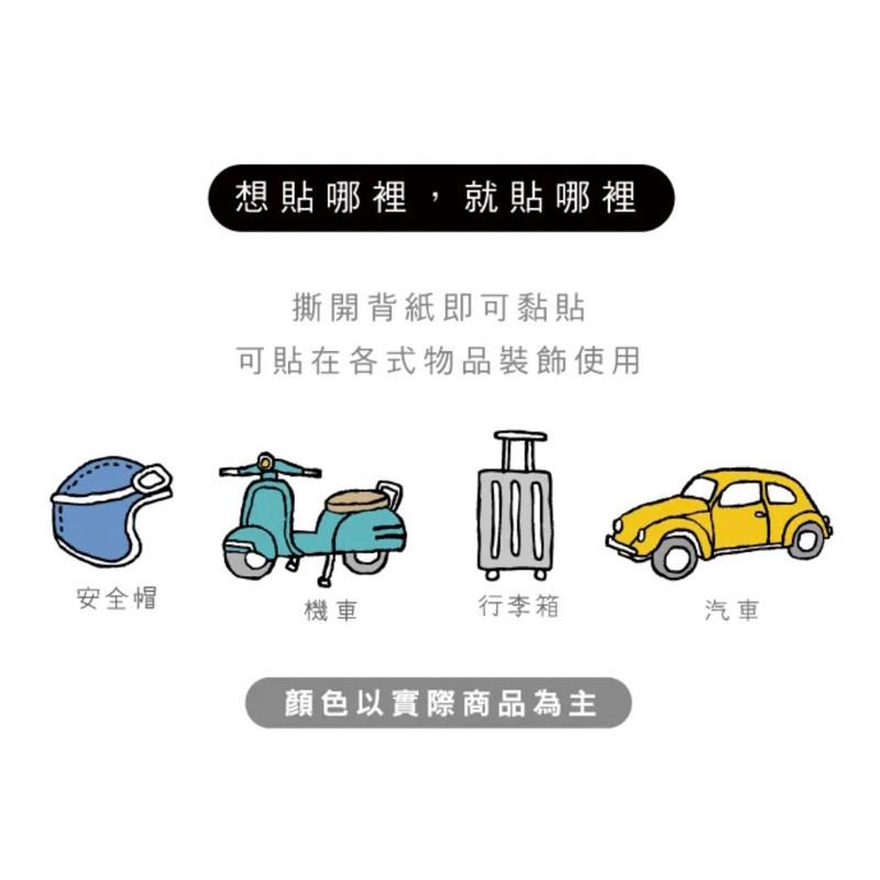 現貨正版 小呸角防水裝飾貼紙 靜電貼紙 防水貼紙 防水貼紙 防水貼 安全帽貼紙 居家裝飾 壁貼 不殘膠 裝飾 壁貼 貼紙-細節圖6